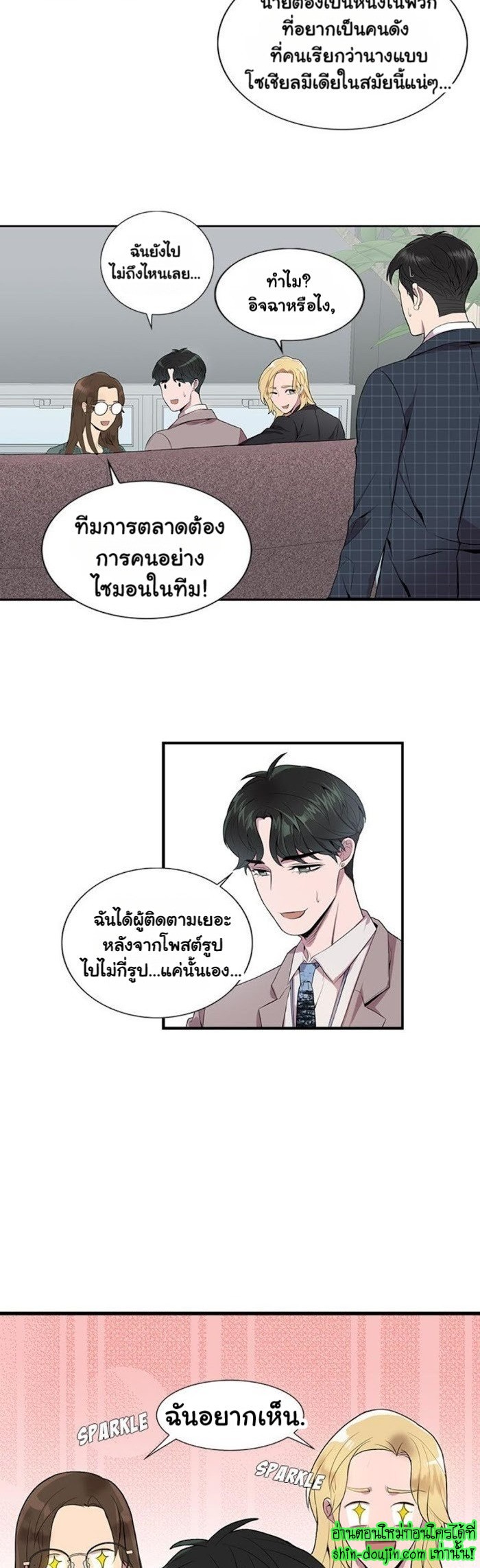 Why Is it You EP 5